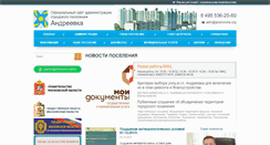 Desktop Screenshot of andreevka.org