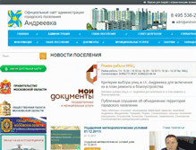 Tablet Screenshot of andreevka.org